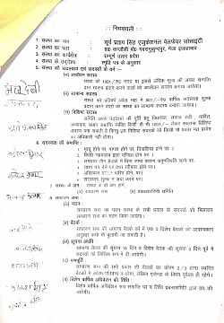 NIYAMAVALI 1ST PAGE