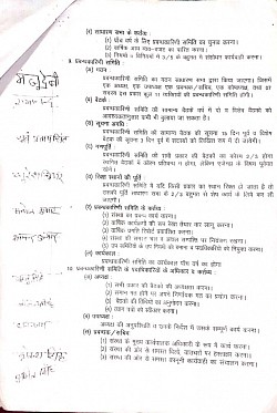 NIYAMAVALI 2ND PAGE